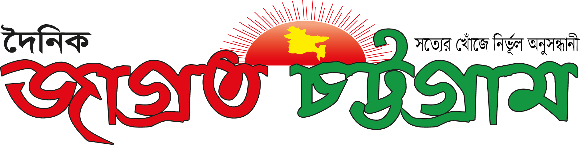 Dainik Jagroto Chattogram